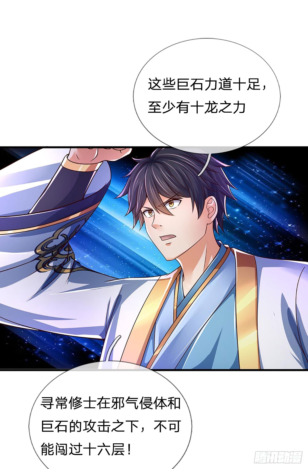 第185话 运势之强，避其锋芒38