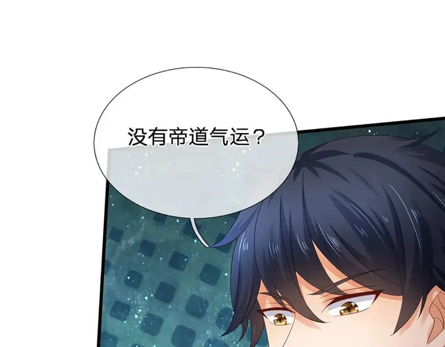 第278话 诛魔笔出，速战速决85