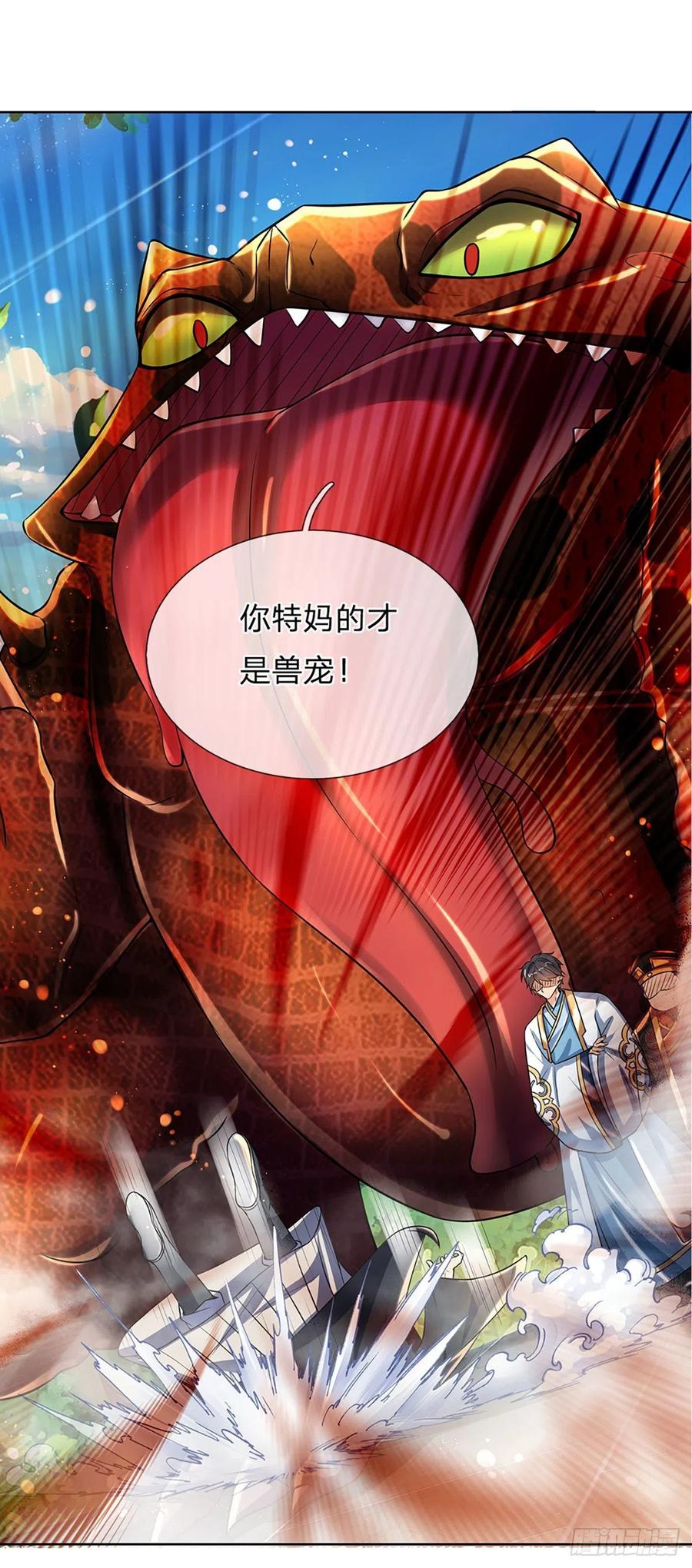 第119话 妖仙子到，倾倒众生11