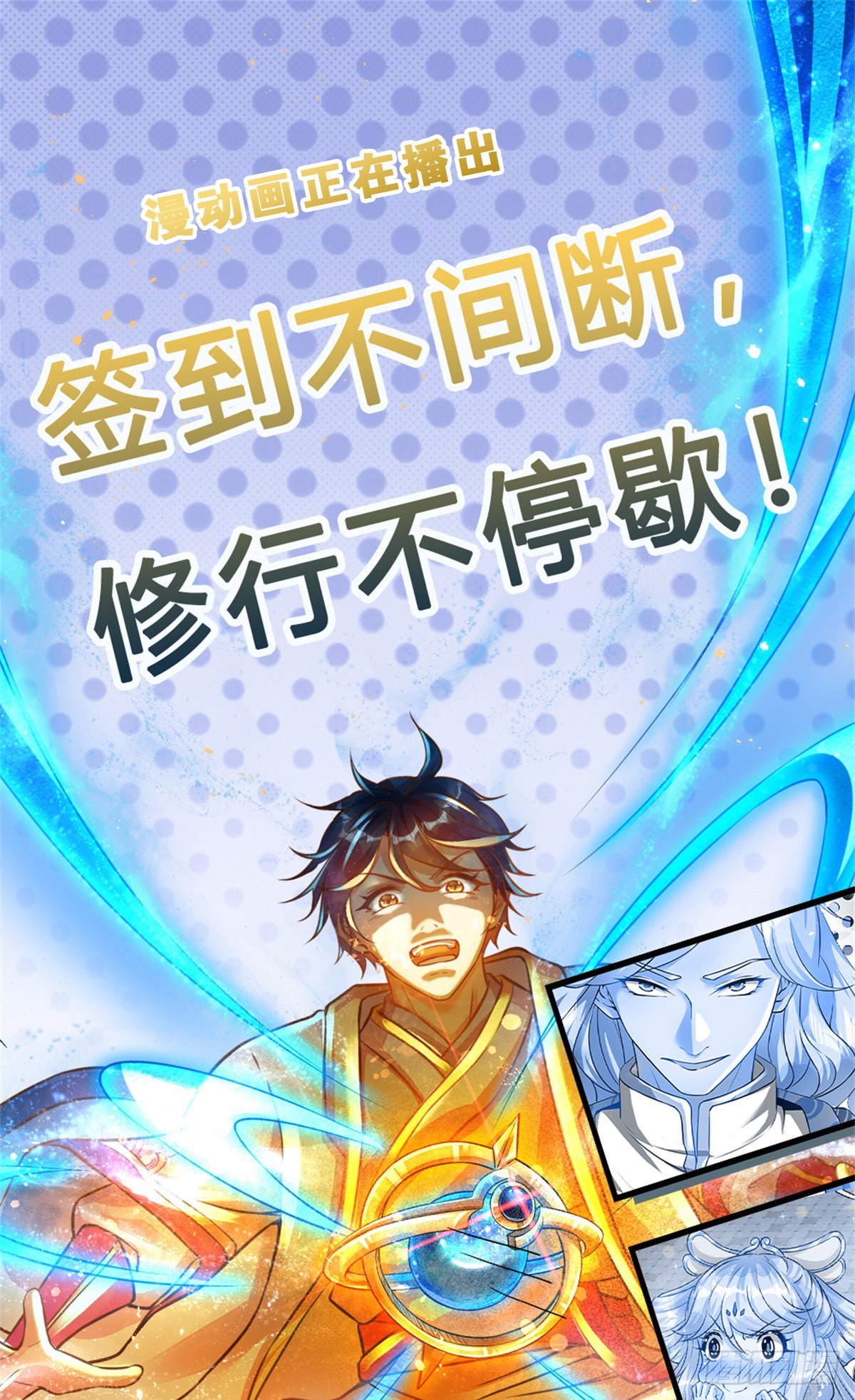 第134话 神子大会，各展手段39