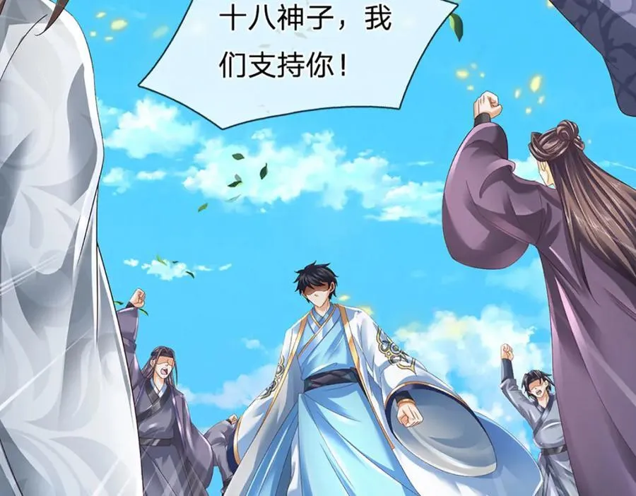 第307话 天骄榜黑幕29