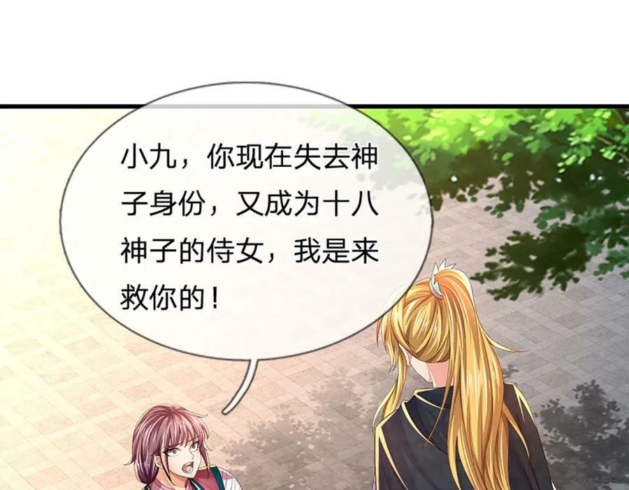 第235话 夺人所爱，不用你救58