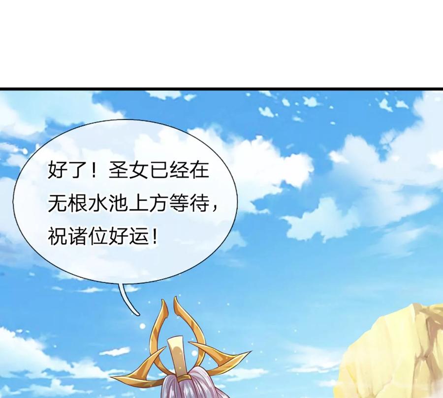 第78话 天梯考验，寸步难行25
