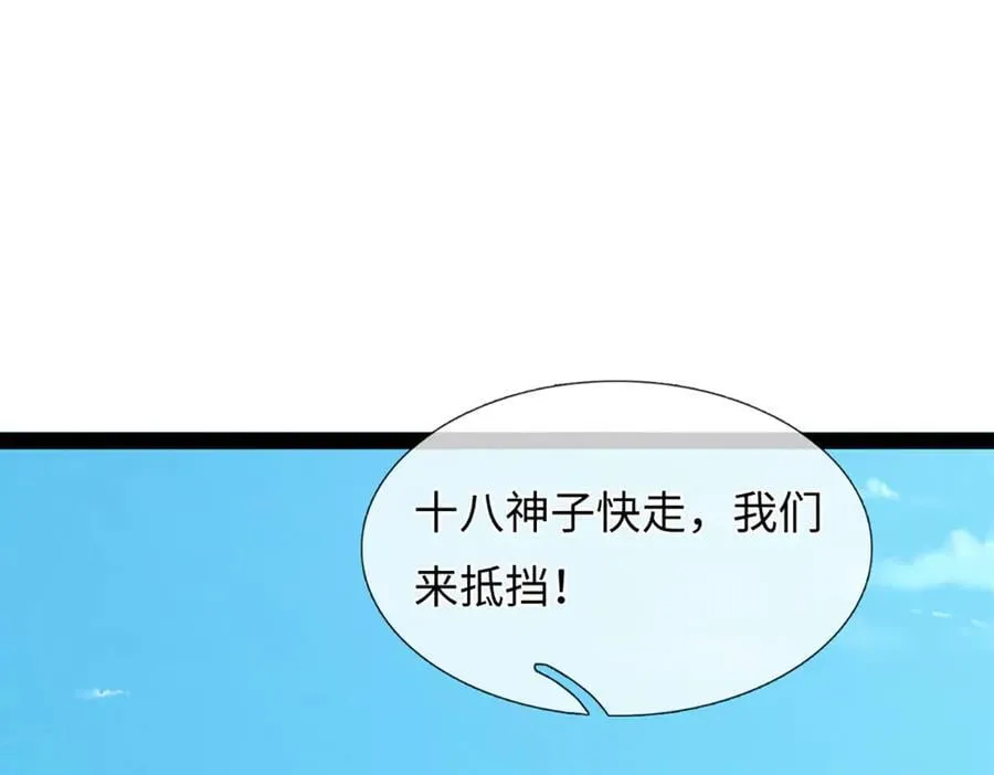 第320话 今日谁来也没用34