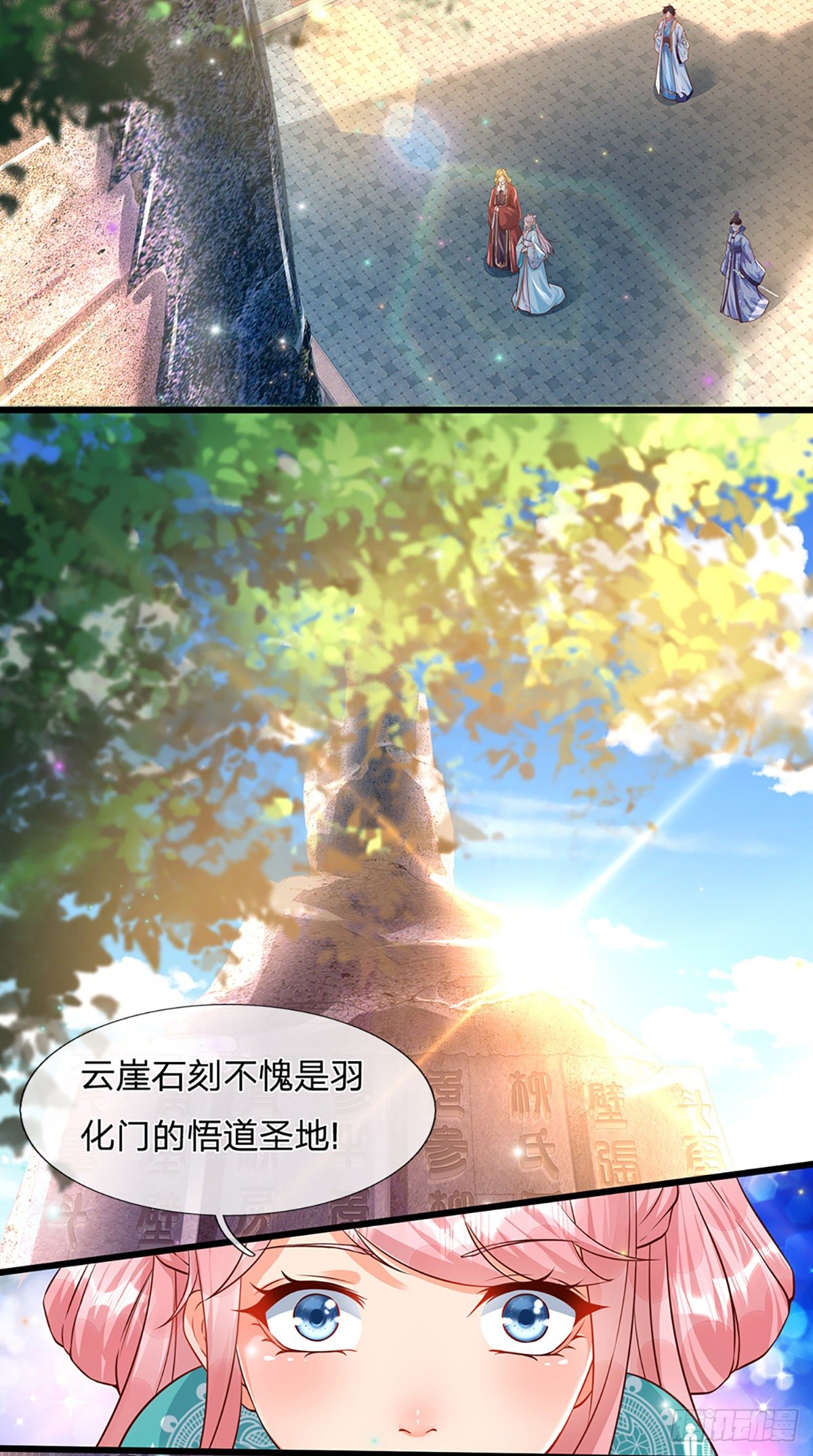 第5话 碧溪仙子5