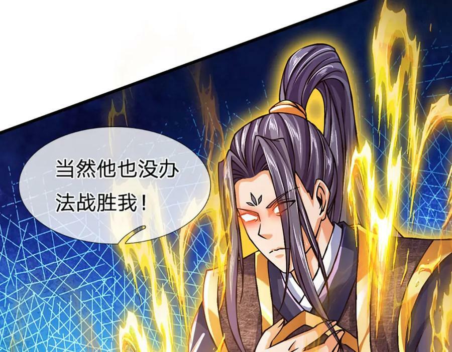 第251话 不坠秦伐天之名30