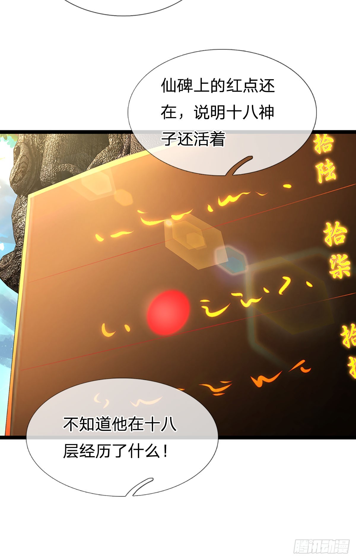 第189话 百分百复刻37
