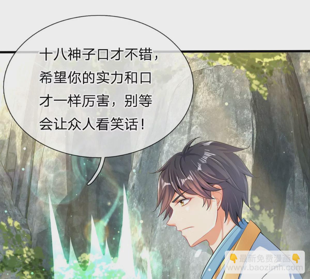 第66话 你行你上，参悟法则31