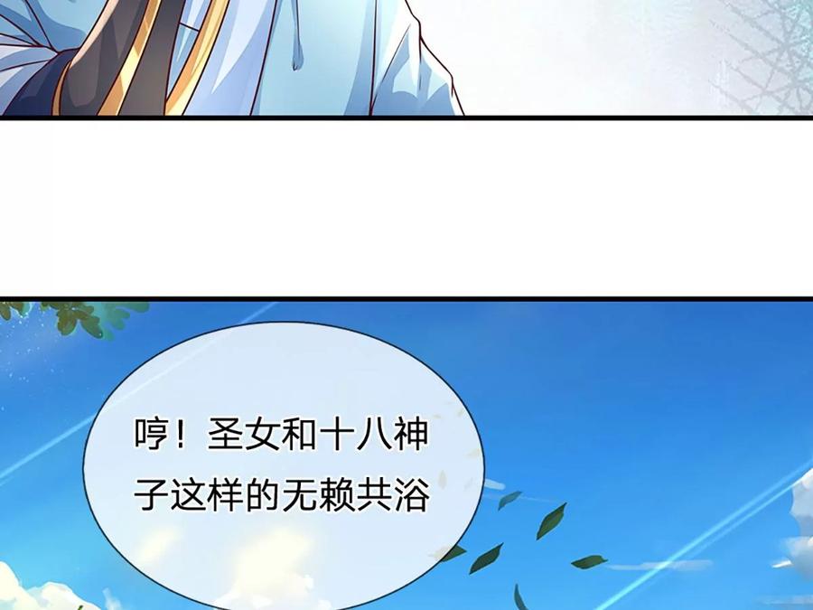 第82话 所谓共浴，并非所想26