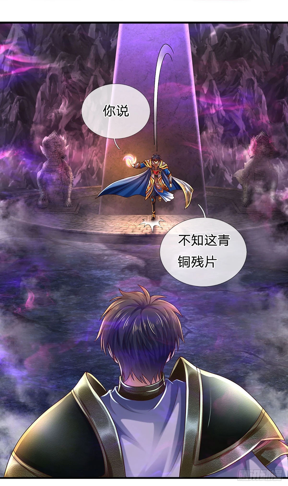 第190话 逃离地狱洞26