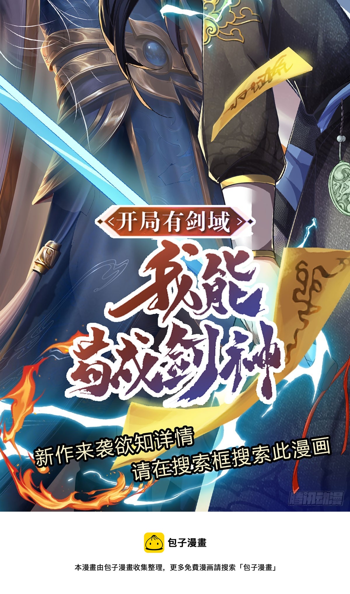 第200话 羽化门的终极梦想46