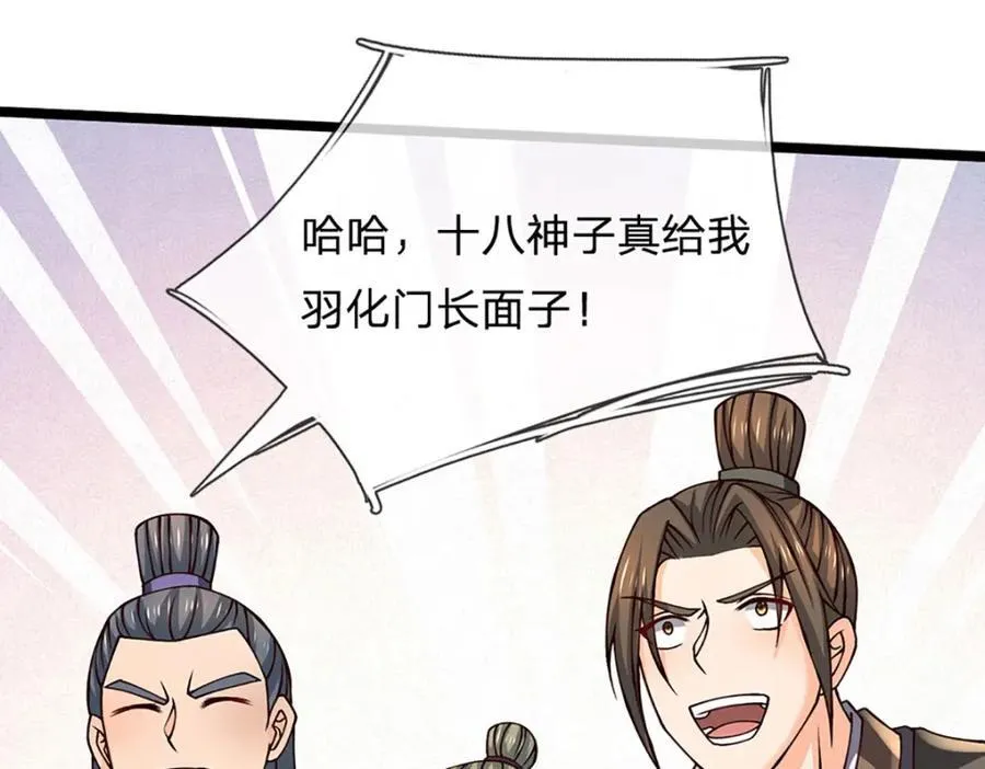 第300话 万古第一笔43