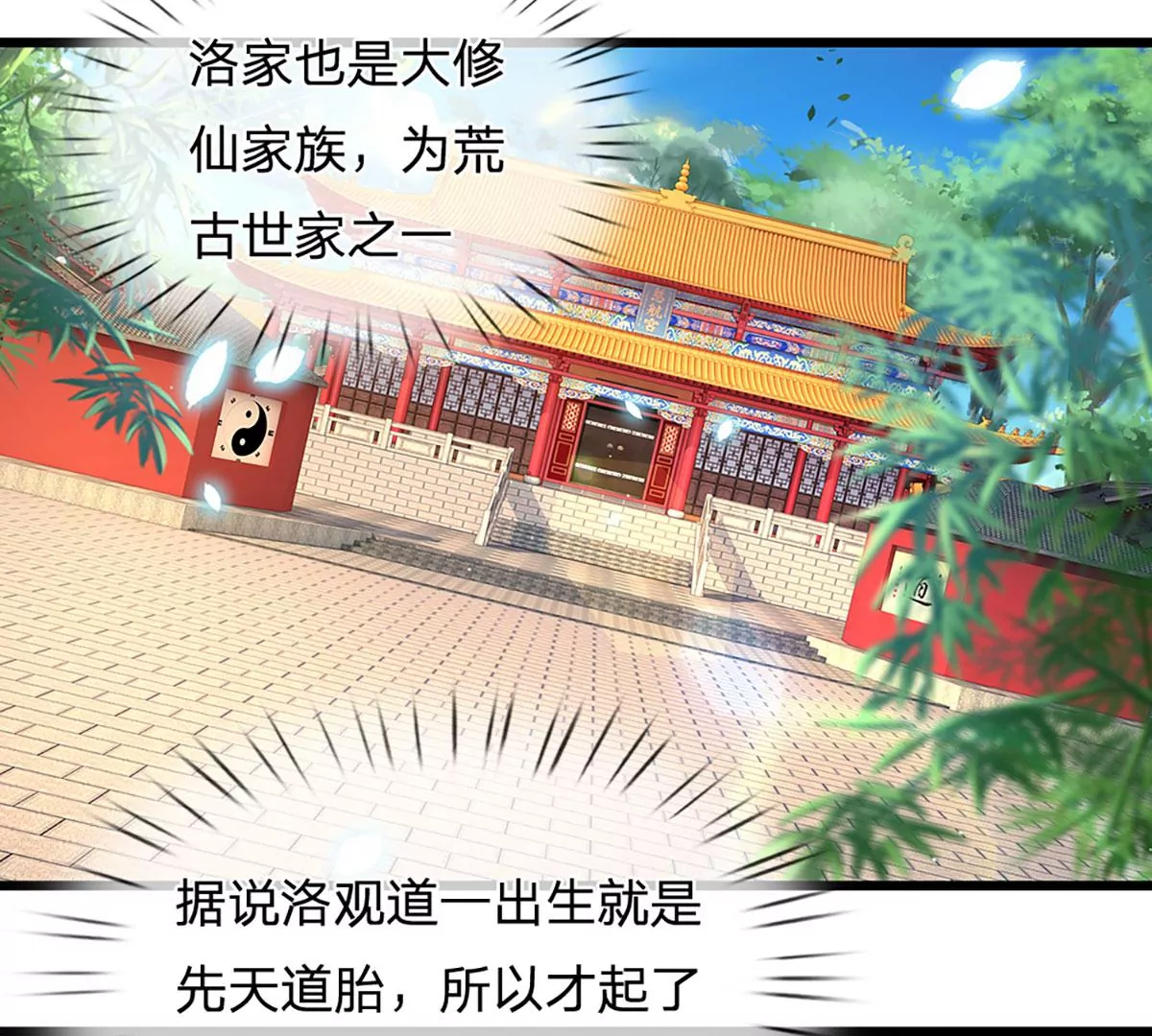 第57话 昔日亲戚，洛家姐弟19