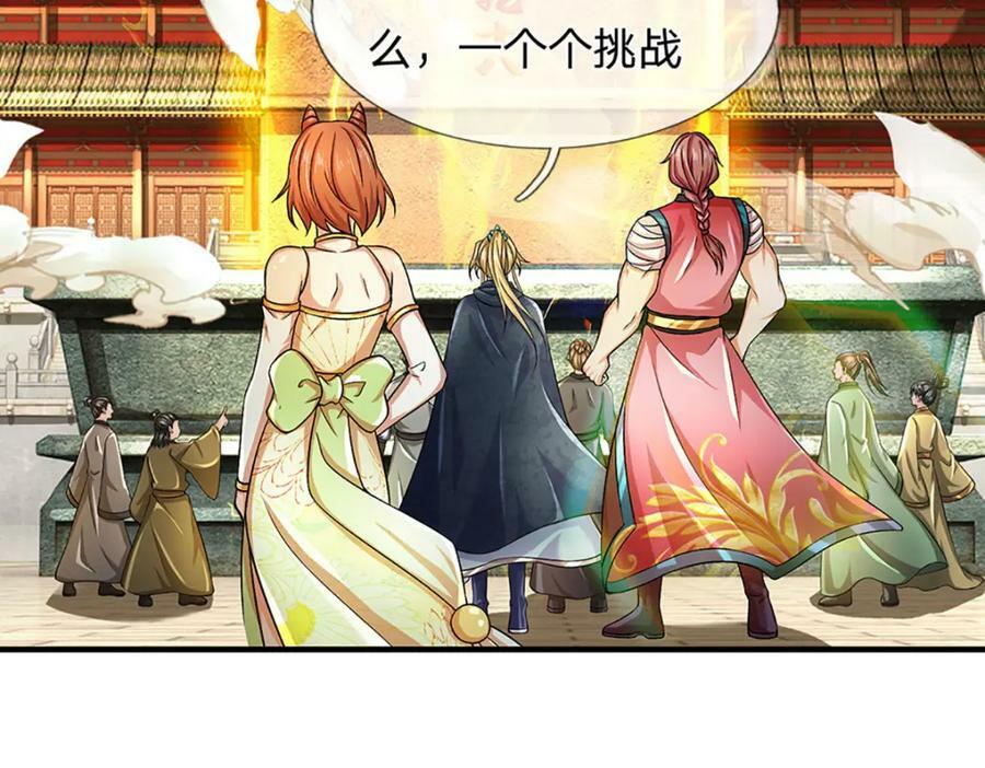 第245话 就是这种感觉38