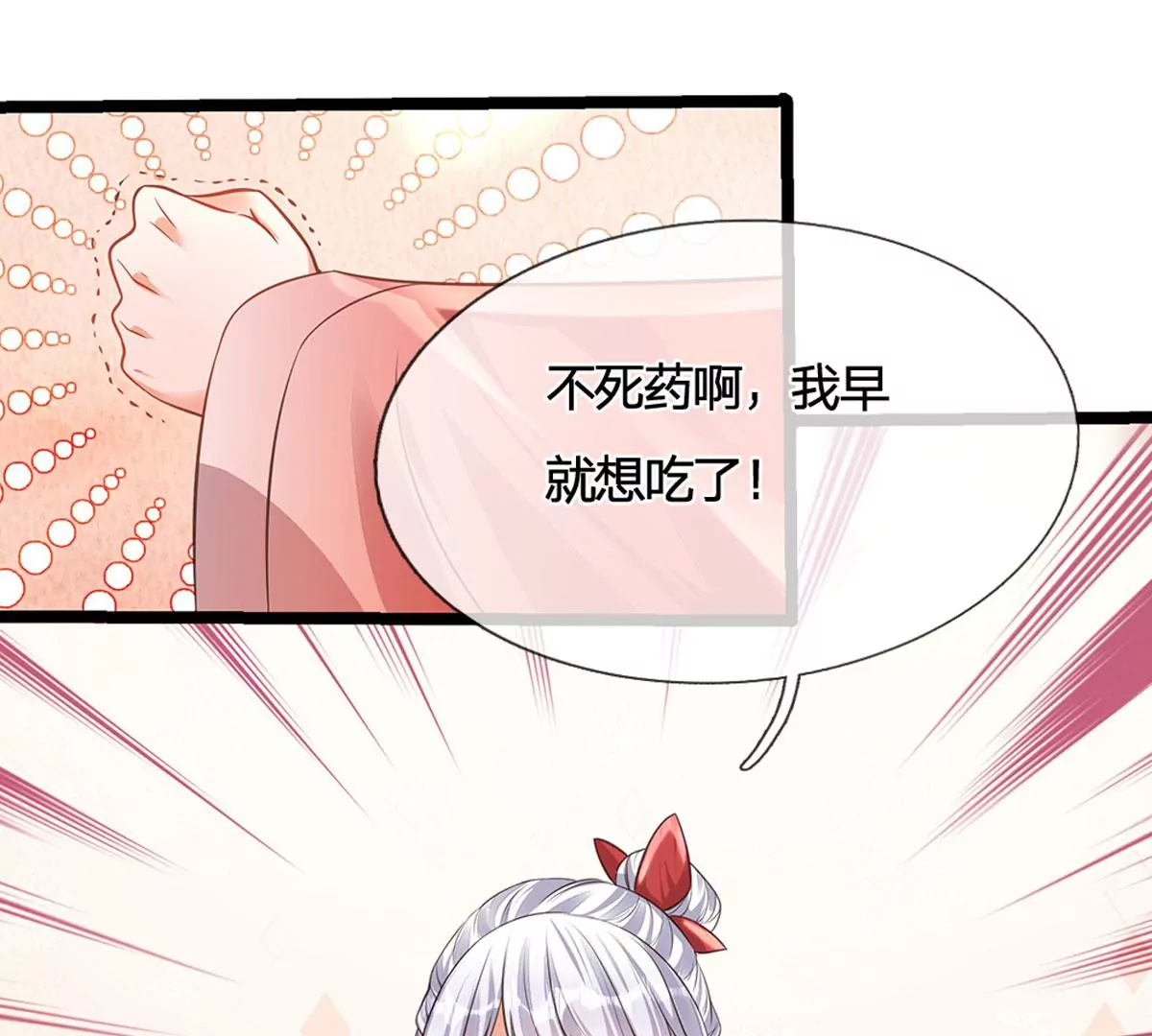 第65话 瑶池盛宴，观云悟道21