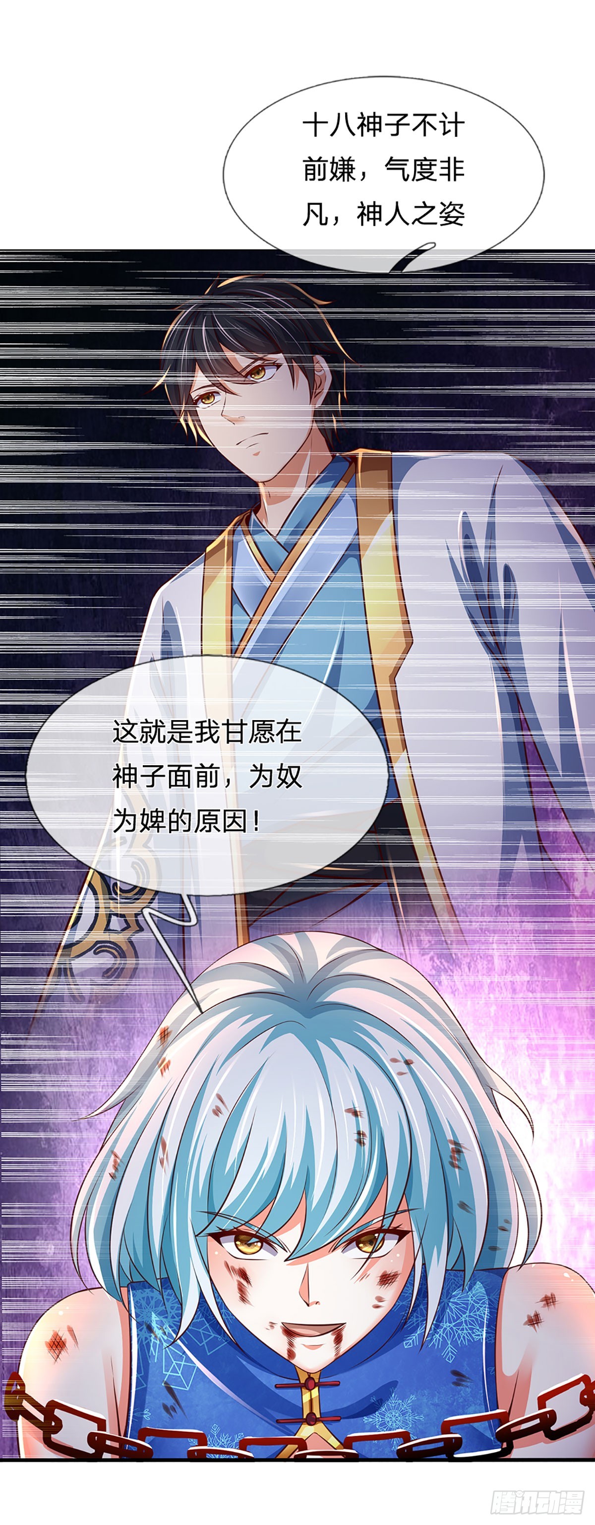 第193话 同族相噬，枉为人父19