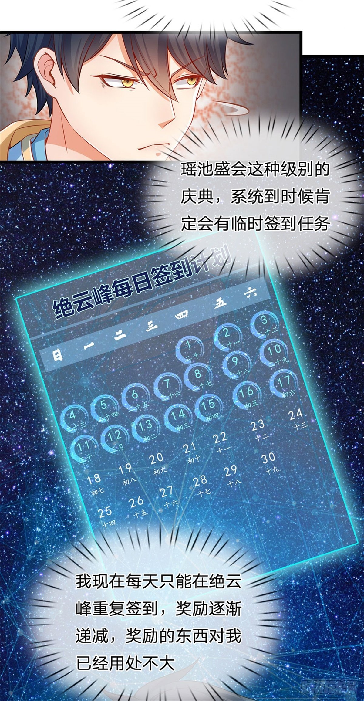 第31话 三个名额20