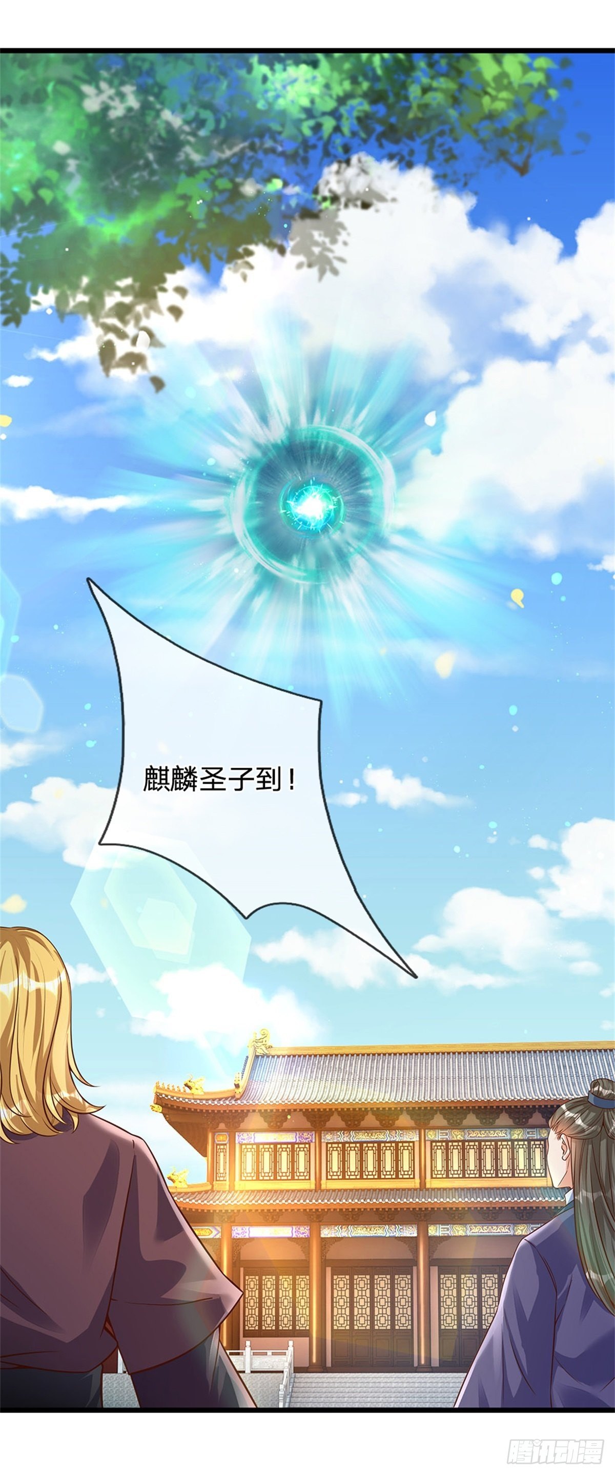 第46话 麒麟圣子12