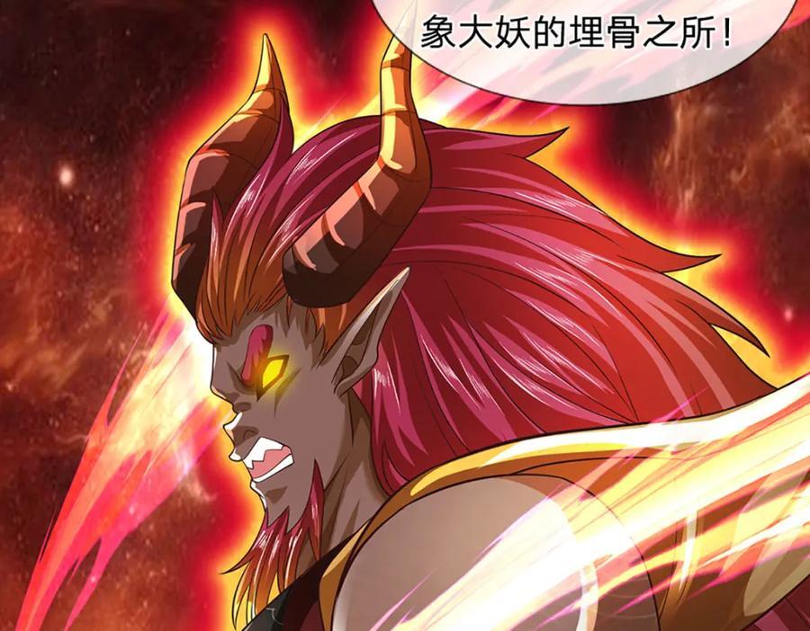 第271话 天道书院，十万大山114