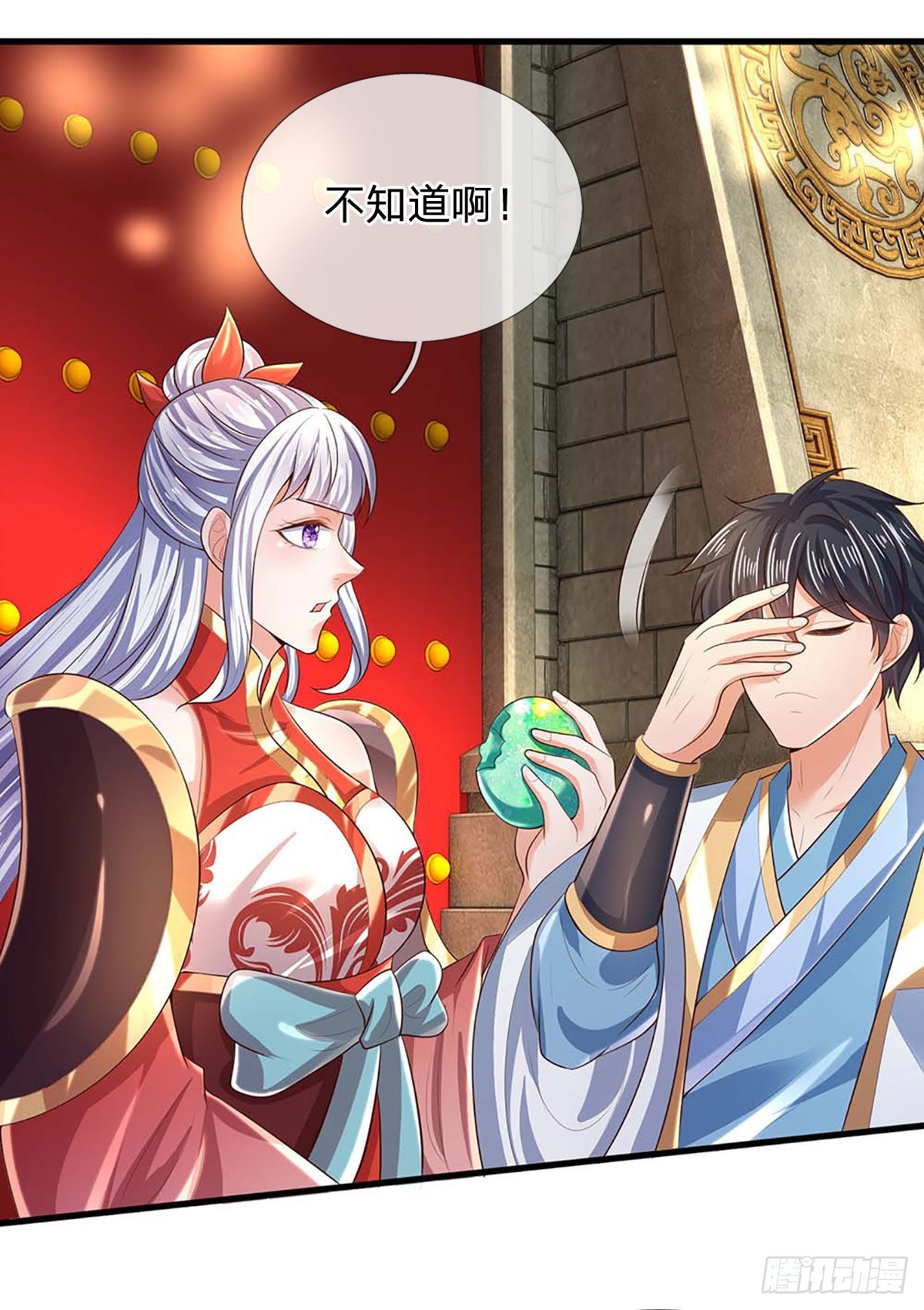 第158话 出乎意料，作为聘礼45