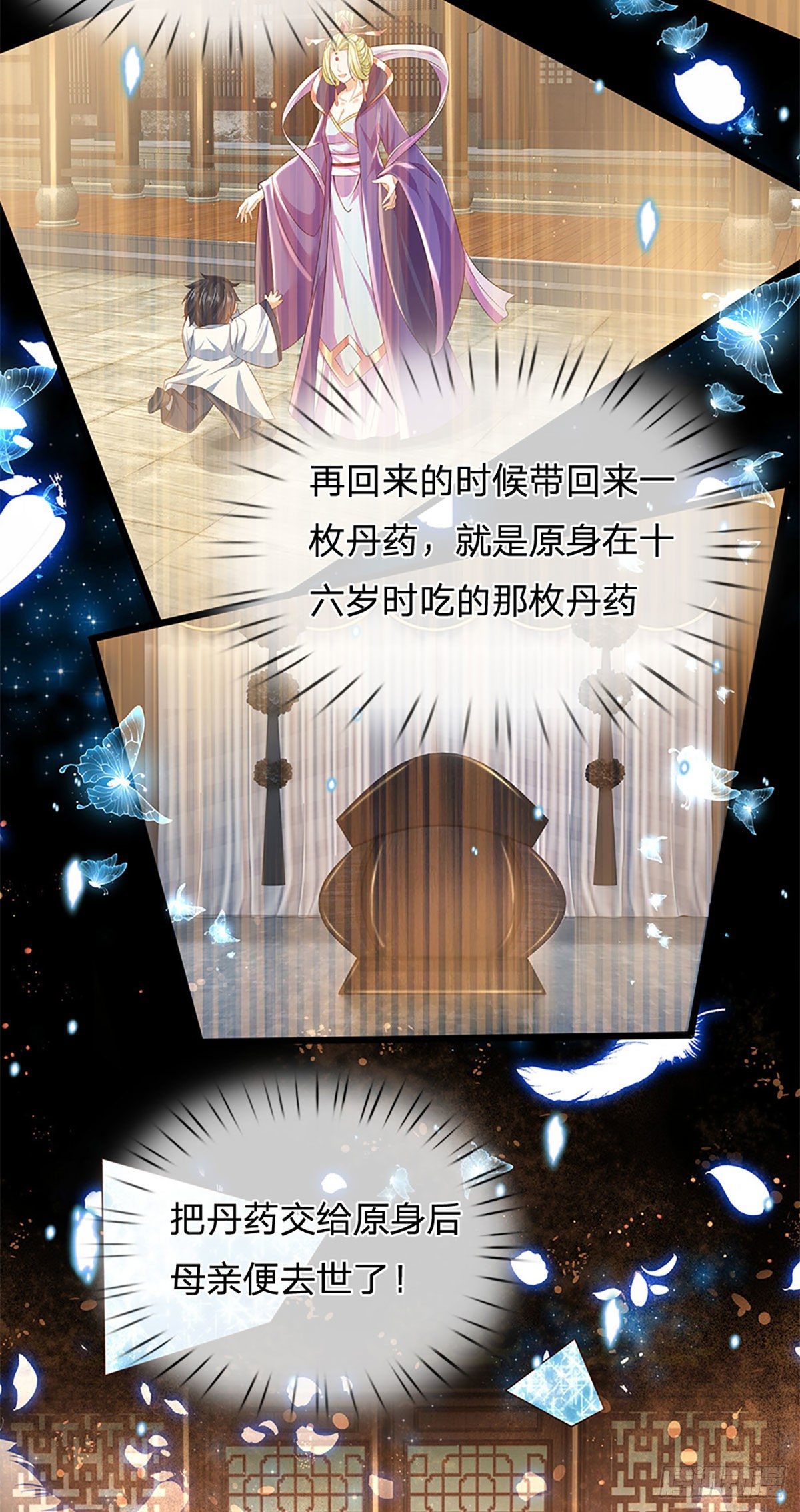 第94话 种种过往，感同身受25