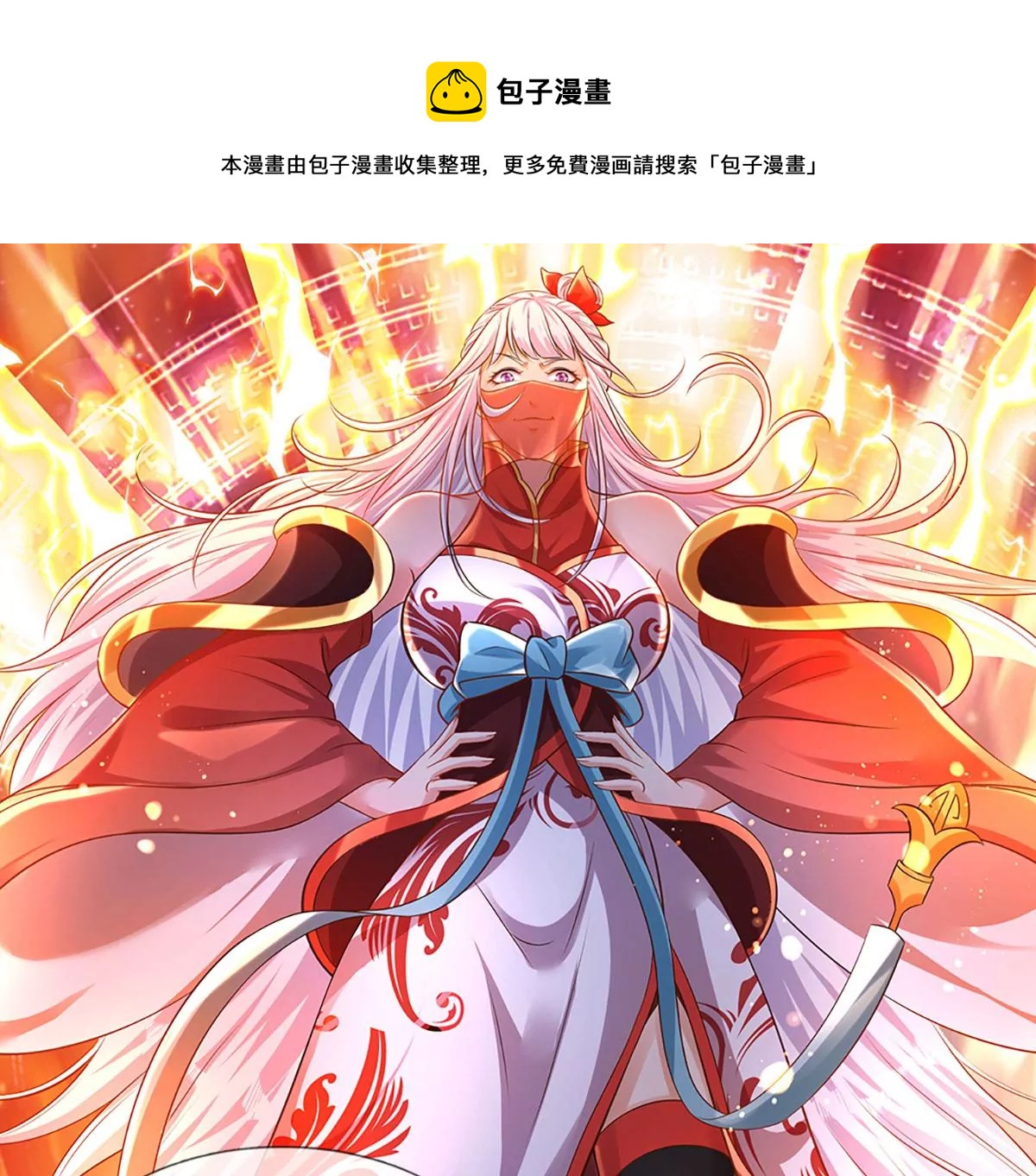第69话 只想吃桃，你行你上10