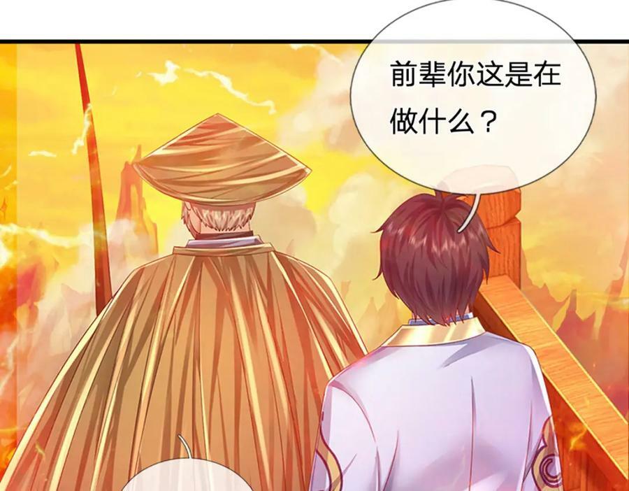 第253话 第三条大帝之路107