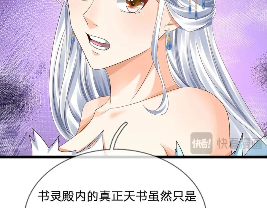 第288话 书灵殿现世131