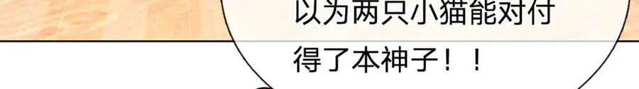 第311话 惊不惊喜，意不意外？！54