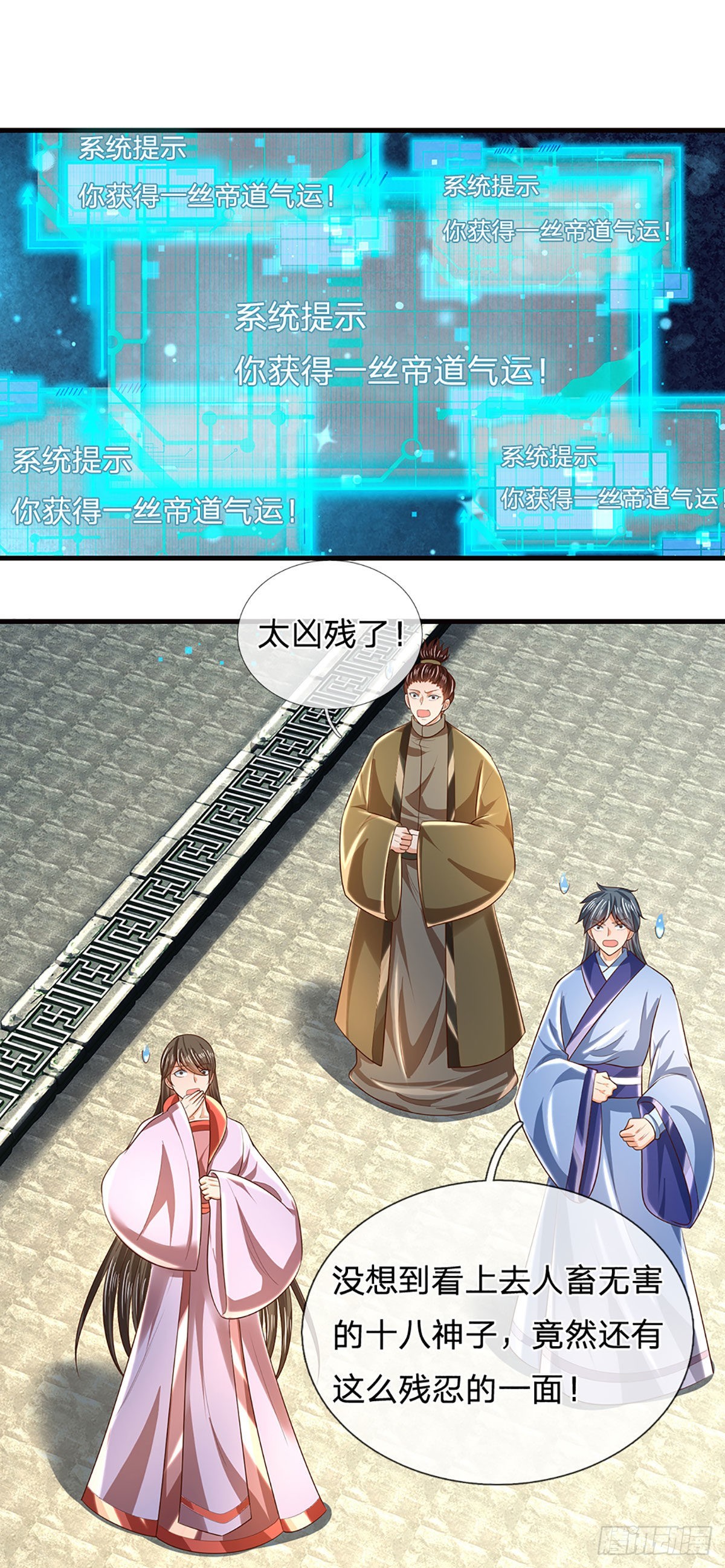 第167话 疯狂榨取，大典开始25