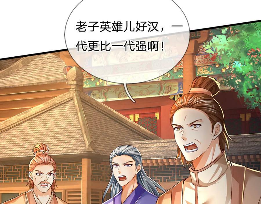 第252话 极尽升华，认真一拳93