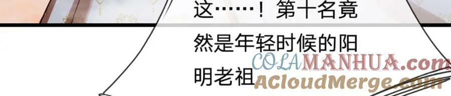 第249话 挑战！阳明老祖76