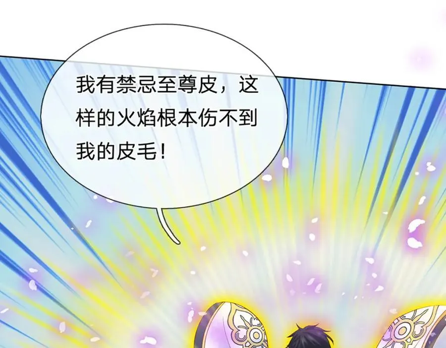 第301话 天书神火，可焚万物119