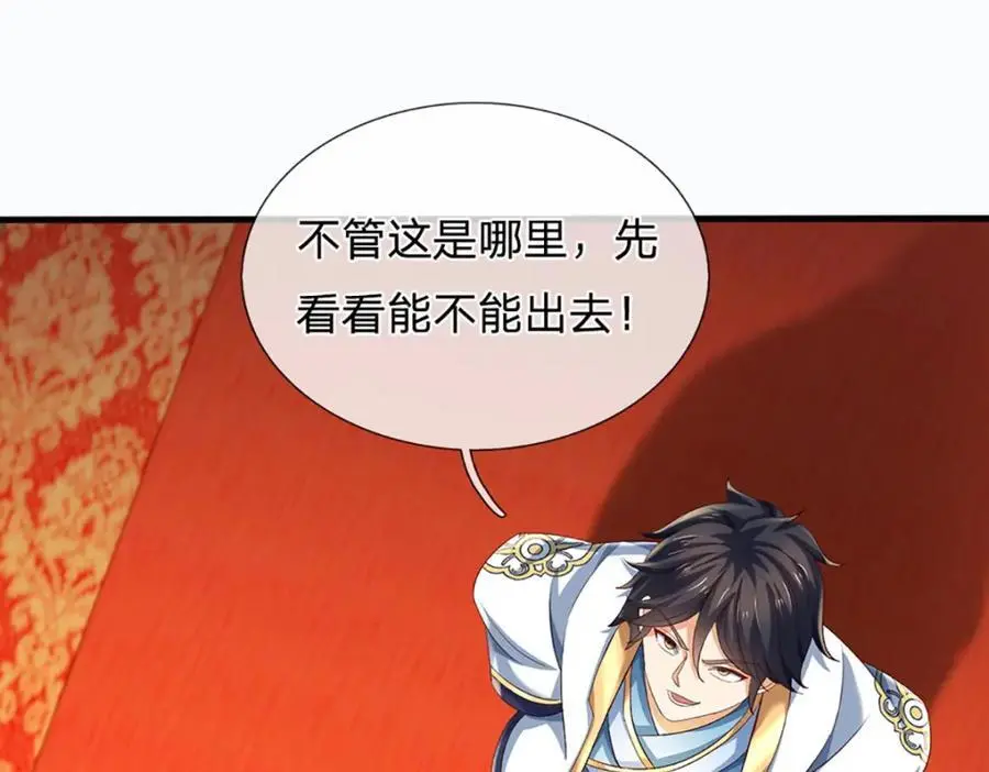 第288话 书灵殿现世42