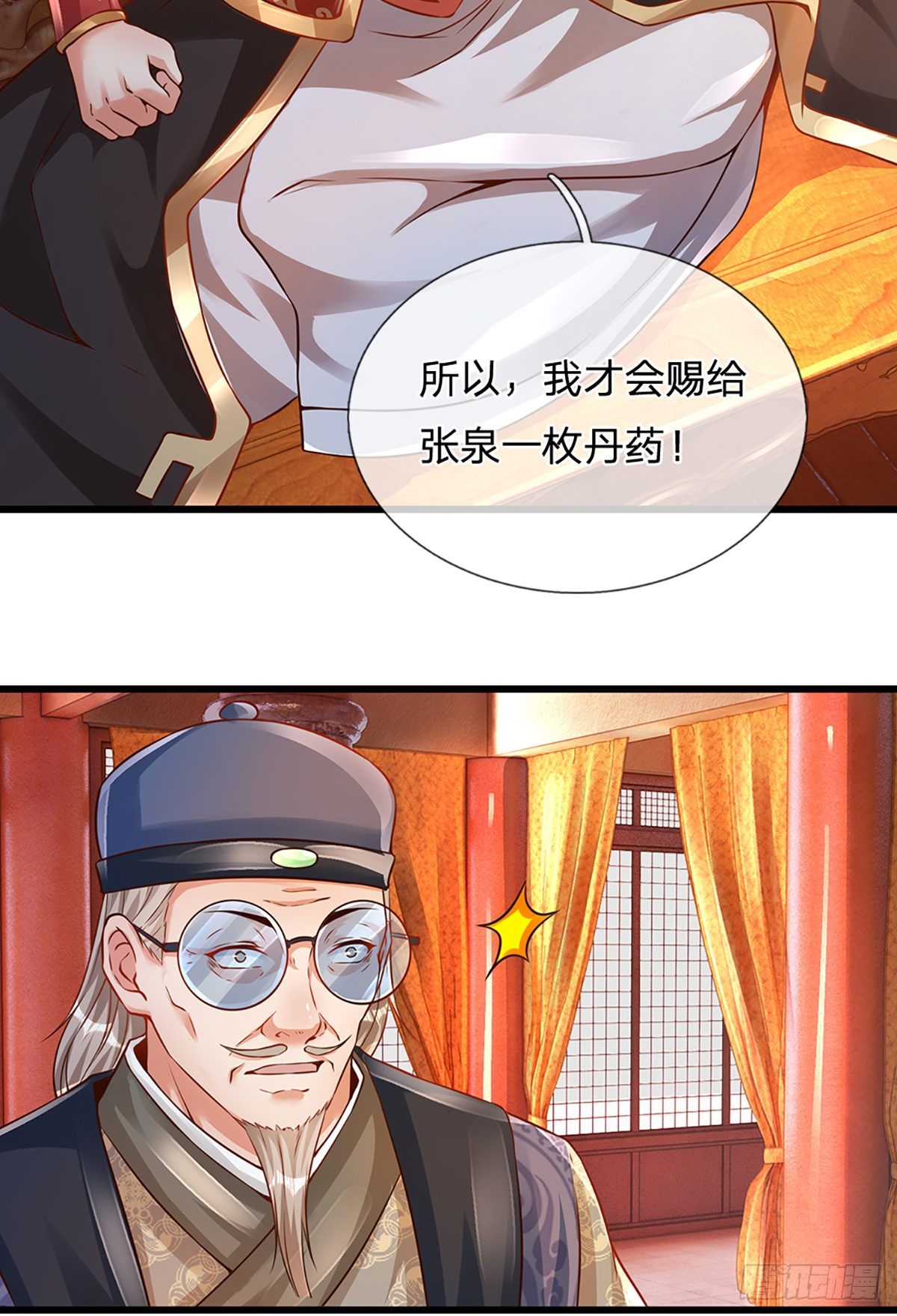 第13话 七神子的阴谋15