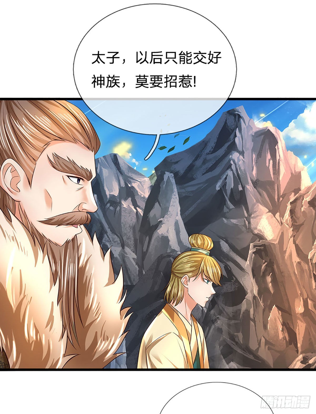 第164话 臣服于你，绝无可能23