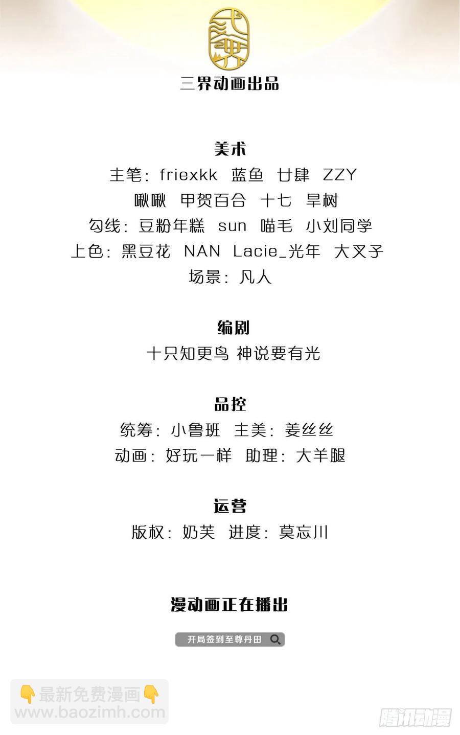 第101话 特殊禁制，神子危殆1