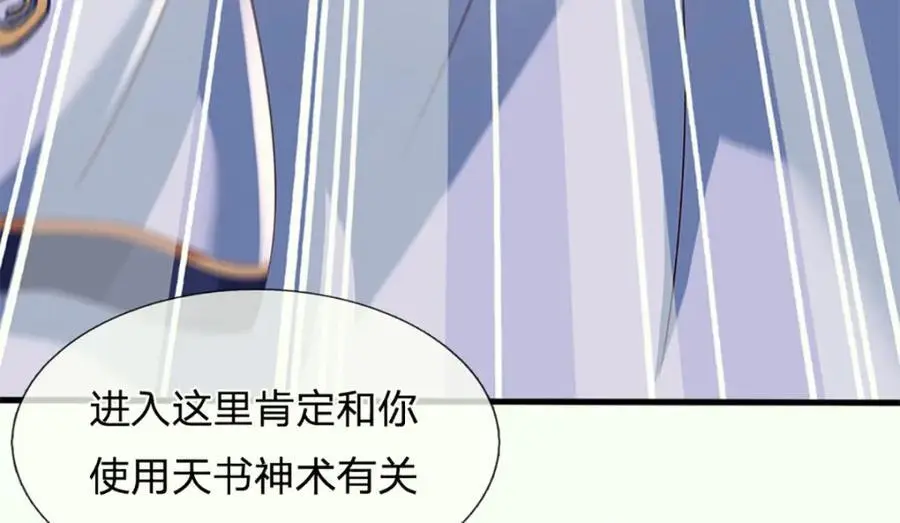 第288话 书灵殿现世77