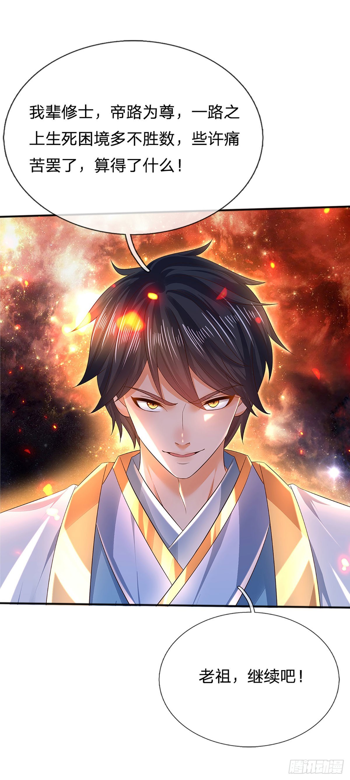 第156话 骨针入体，神体融合18