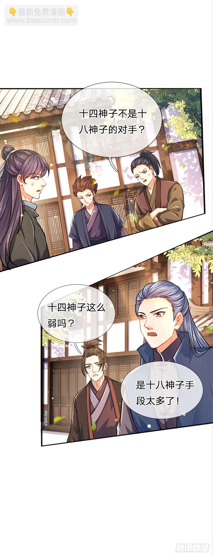 第102话 真实实力，不是对手33