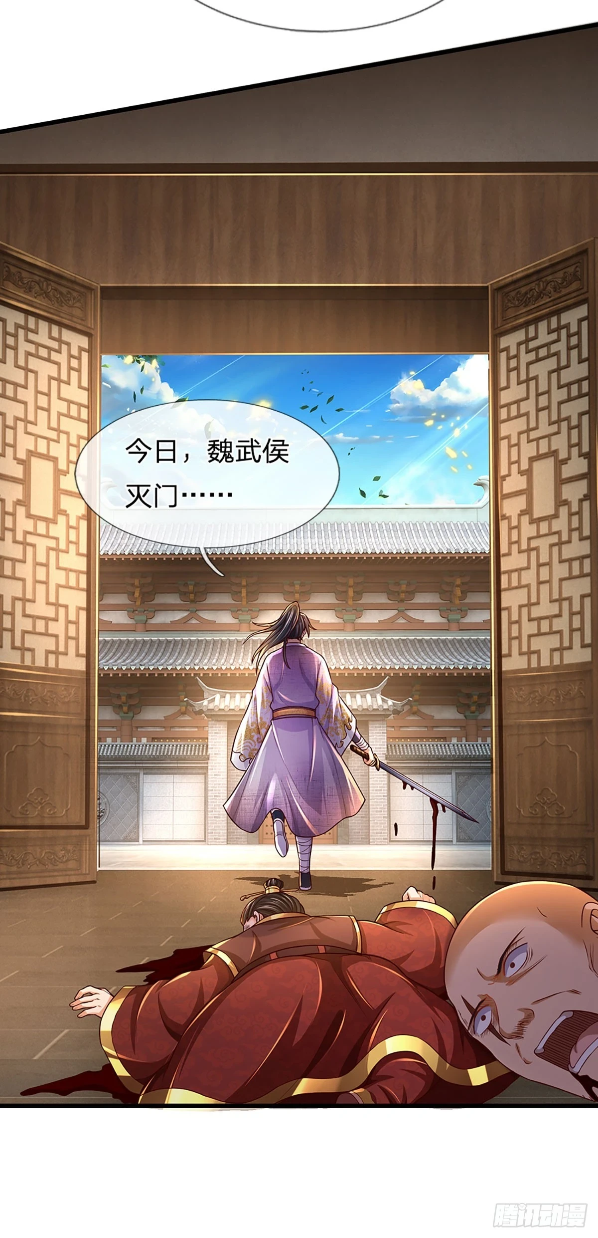 第208话 重塑肉身，魔天道现34