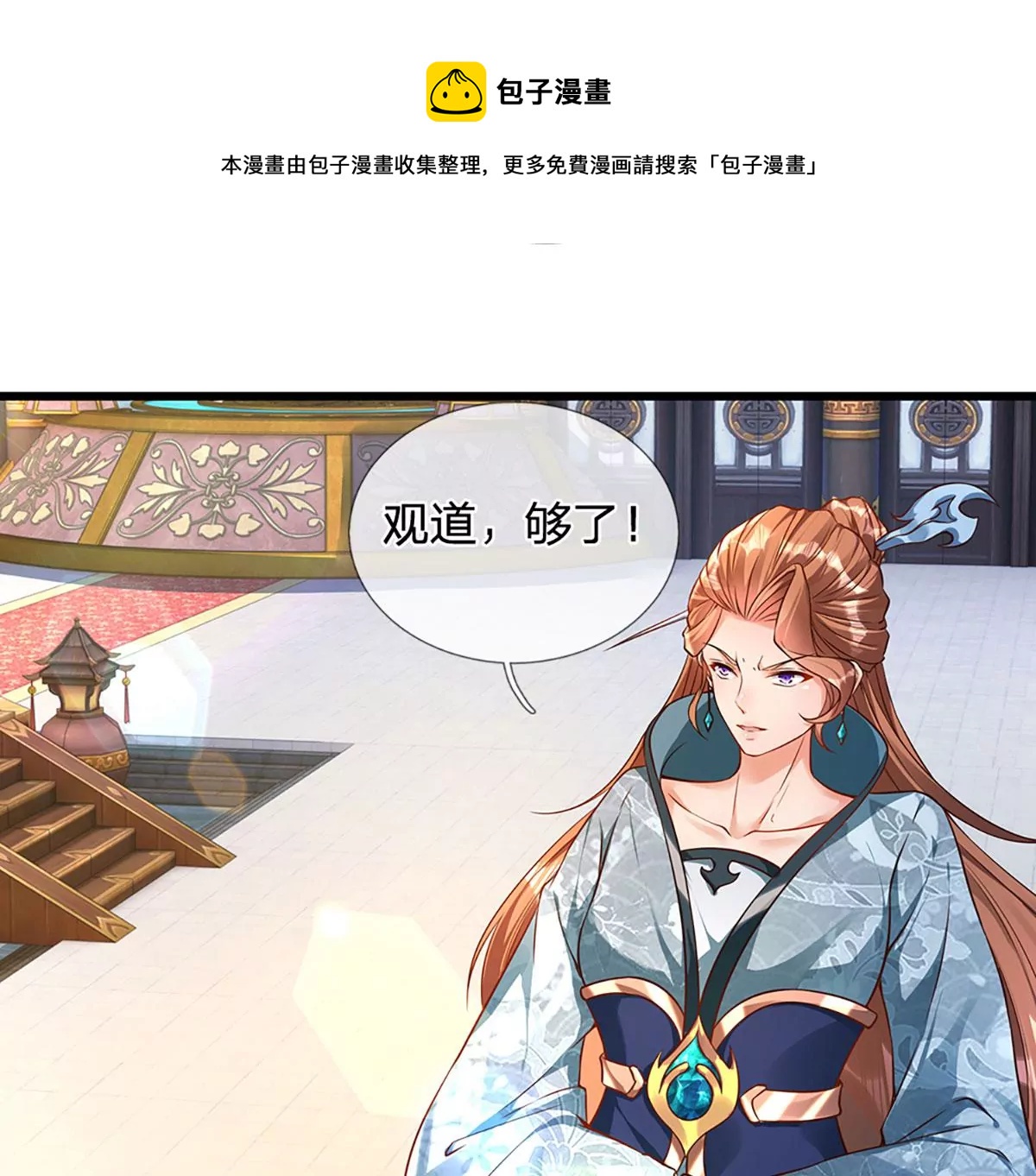 第58话 一枚丹药，积怨已久20
