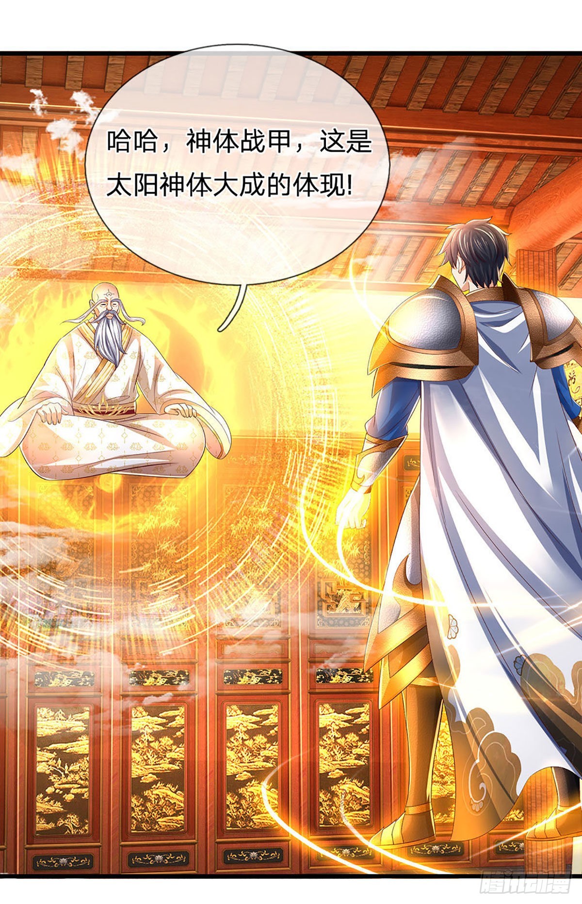 第157话 彻底融合，神体大成15
