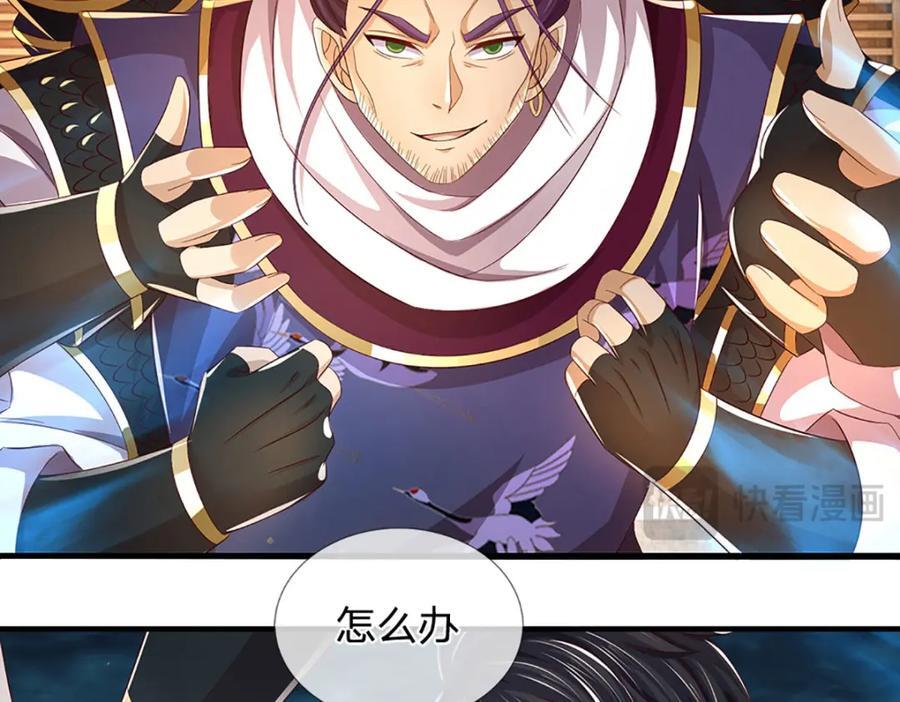 第259话 六臂神通，结束战斗88