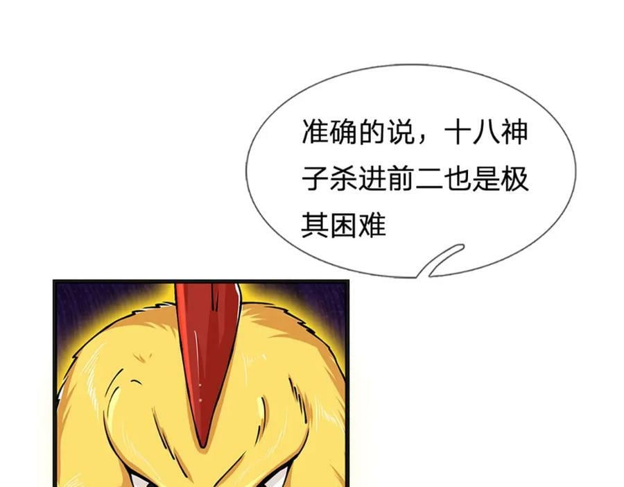第251话 不坠秦伐天之名65