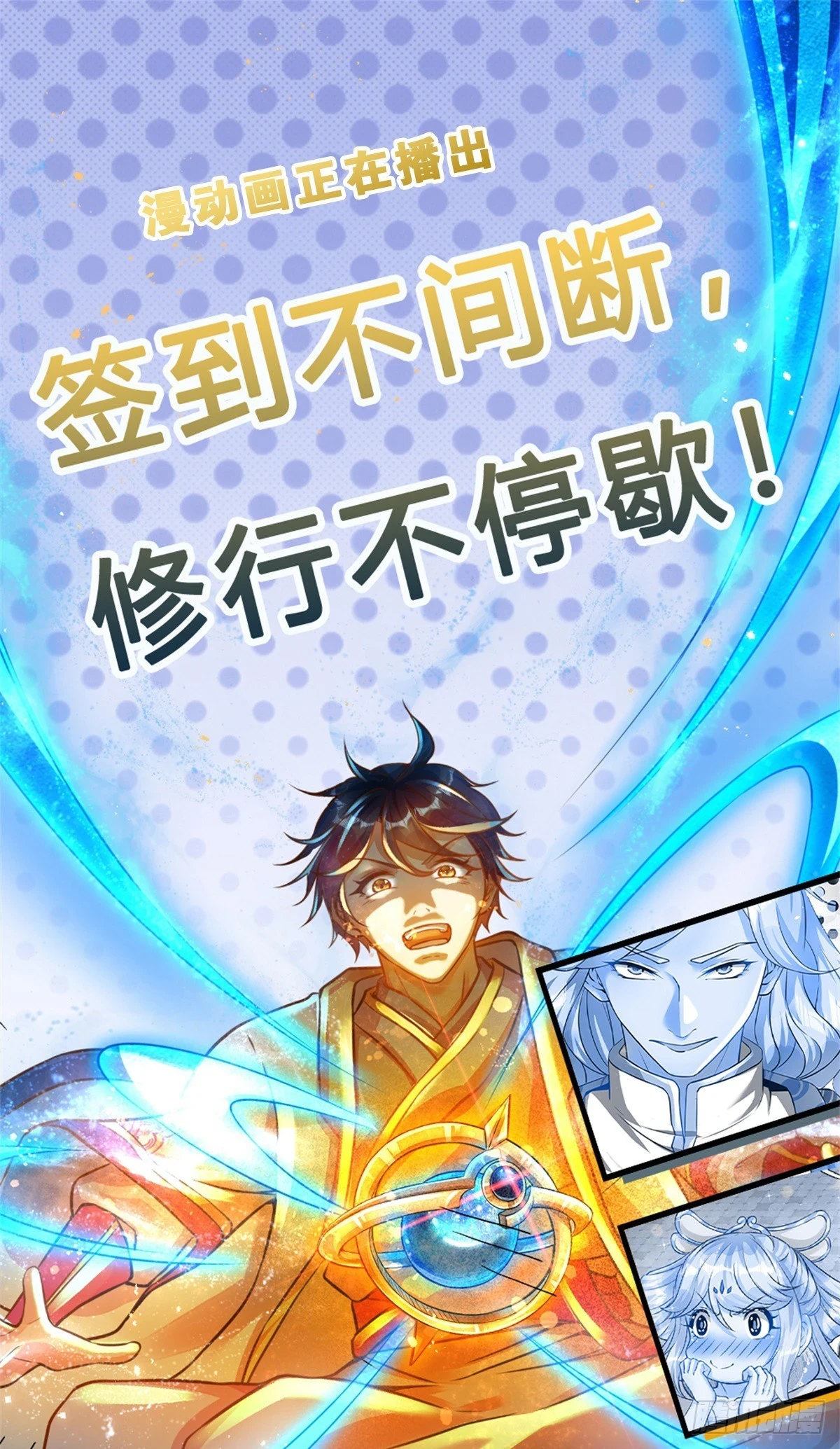 第209话 魔天道任务32