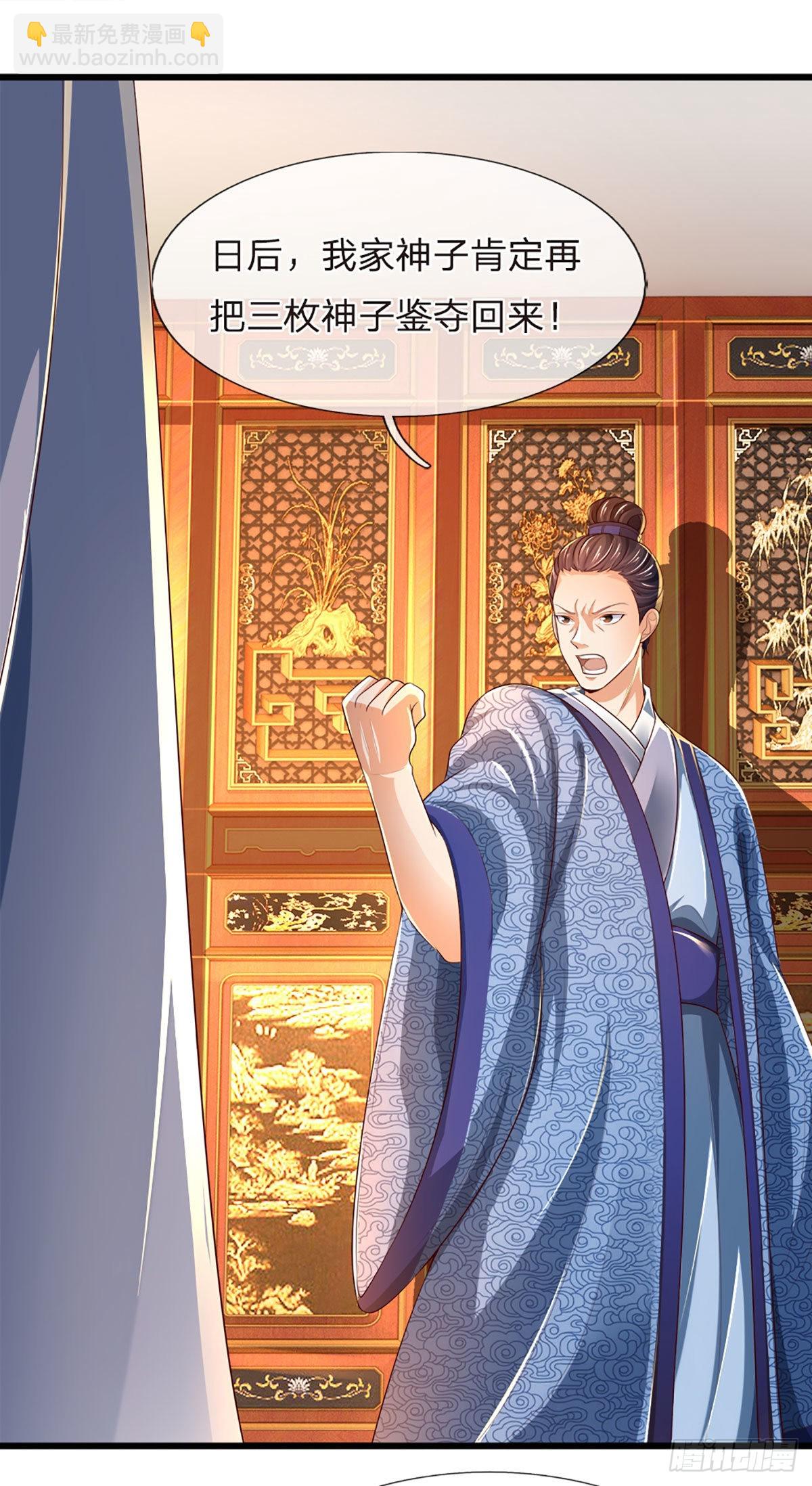 第132话 大放厥词，惨遭暴打12