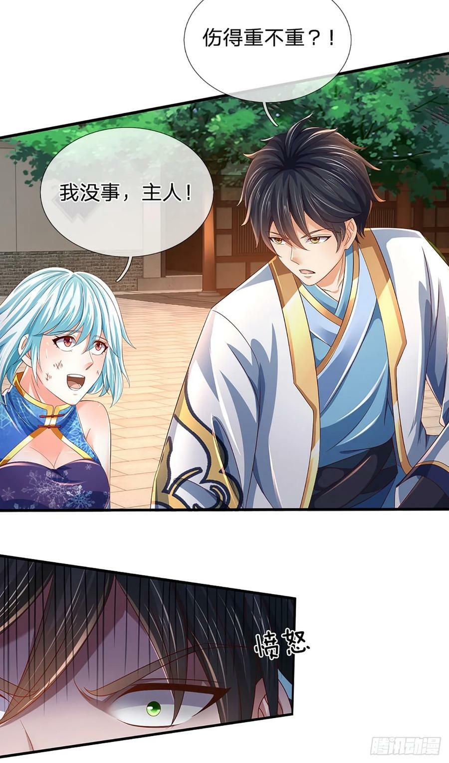 第216话 刷新对强者的认知3
