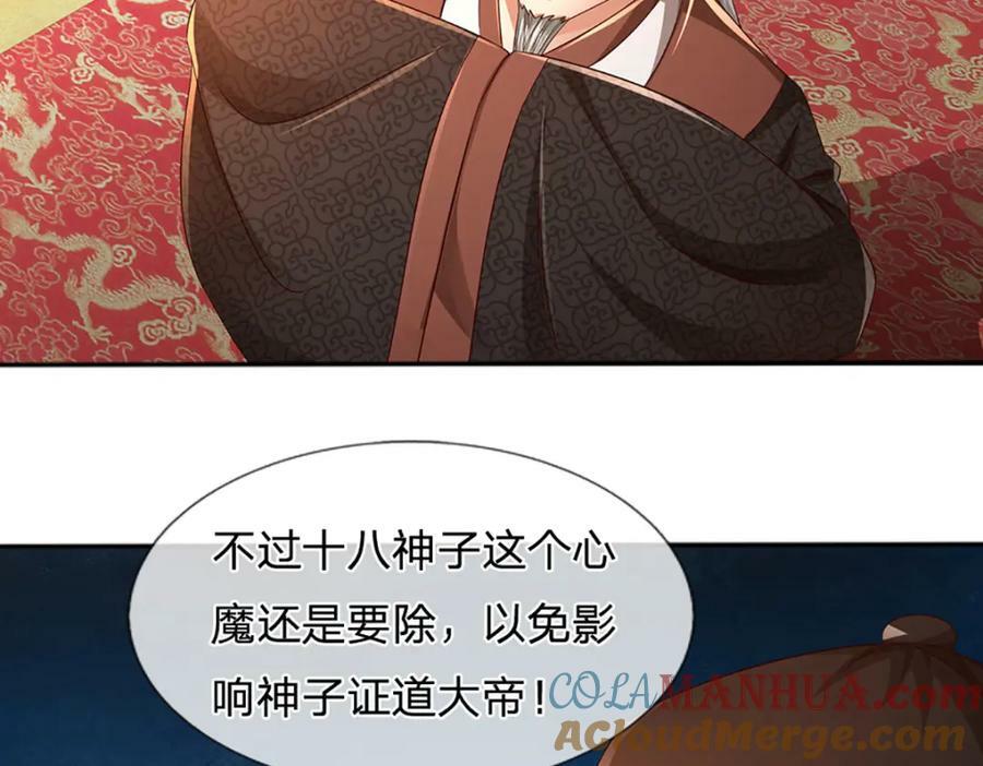 第238话 九转生死，天骄榜现68