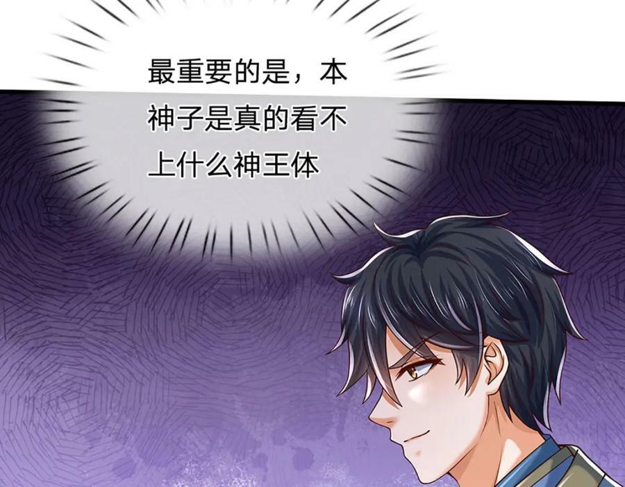 第233话 地主之谊，不好预感15